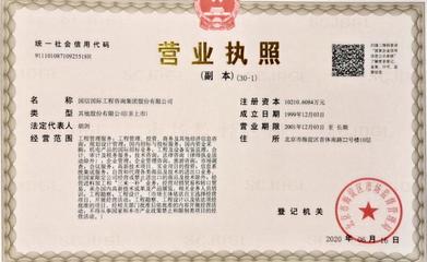 北京市工程咨詢協(xié)會與工程造價咨詢業(yè)務(wù) 專業(yè)引領(lǐng)與行業(yè)規(guī)范